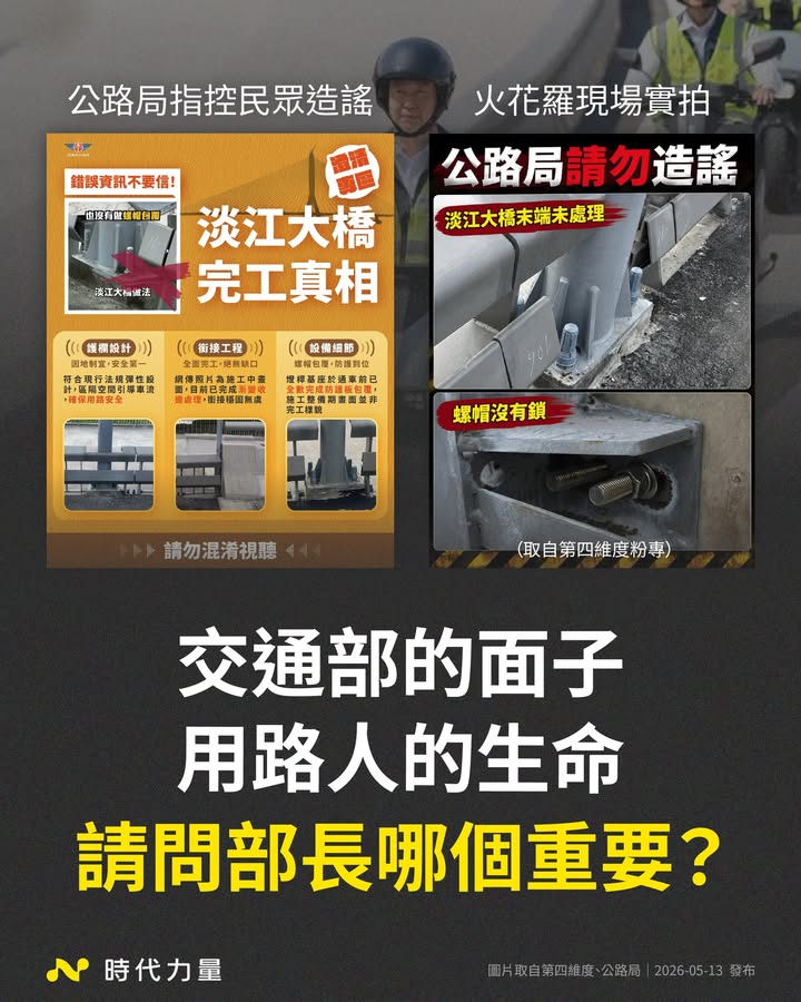 但我們的交通部,顯然忘了這件事。