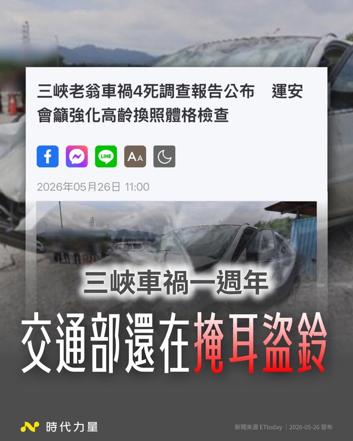 去年 5 月 19 日,一個再普通不過的放學時刻。