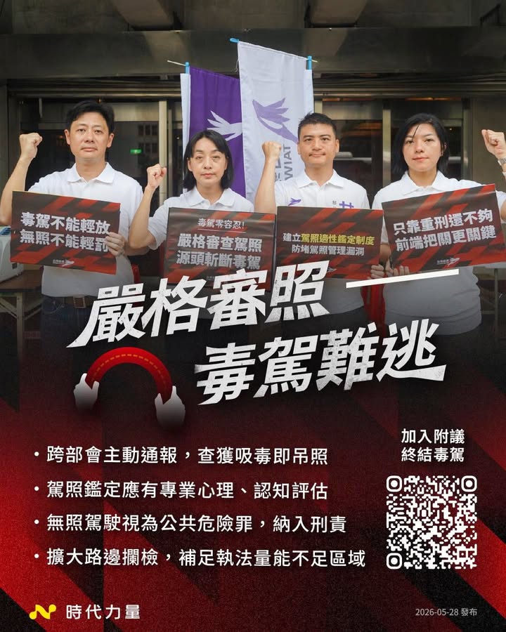 台灣毒駕問題,已經嚴重到大家快受不了。
