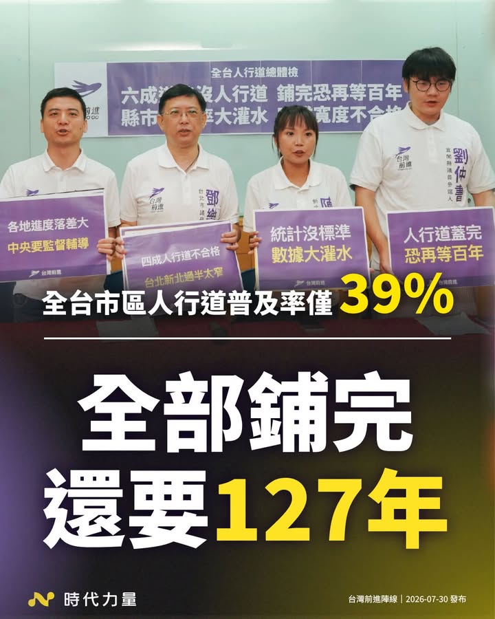 去年,全台灣有 354 位行人在馬路上失去性命。